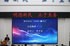 动“双一流”扶植和特色学科扶植做出不懈勤奋